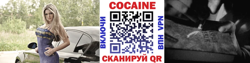 Купить где  Нерехта  Cocaine Fish Scale 