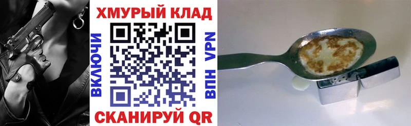 Купить  Нерехта  ГЕРОИН хмурый 