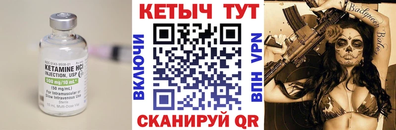 Купить  Нерехта  Кетамин VHQ 