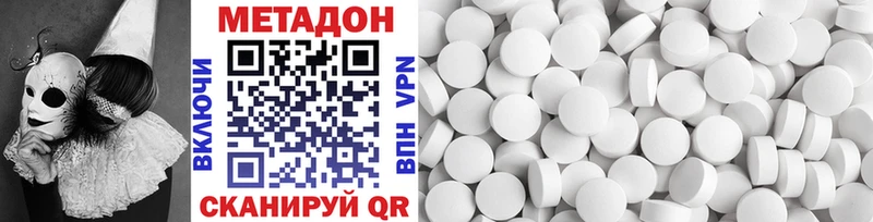 Купить где  Нерехта  МЕТАДОН VHQ 